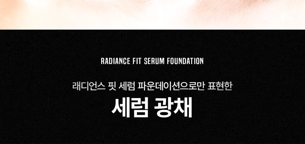 [세럼광채] 티핏 래디언스 핏 세럼 파운데이션 19colors 상세페이지 3